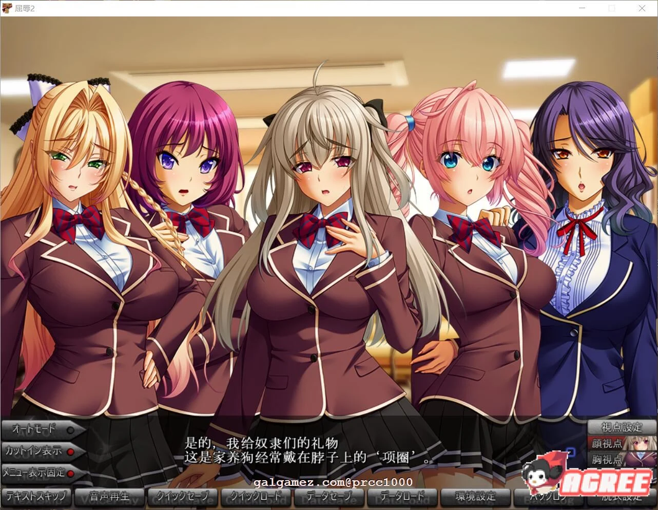 逆境2~人渣再临的改变学院!【云翻汉化/全CV/10G】 [汉化版/全系列]