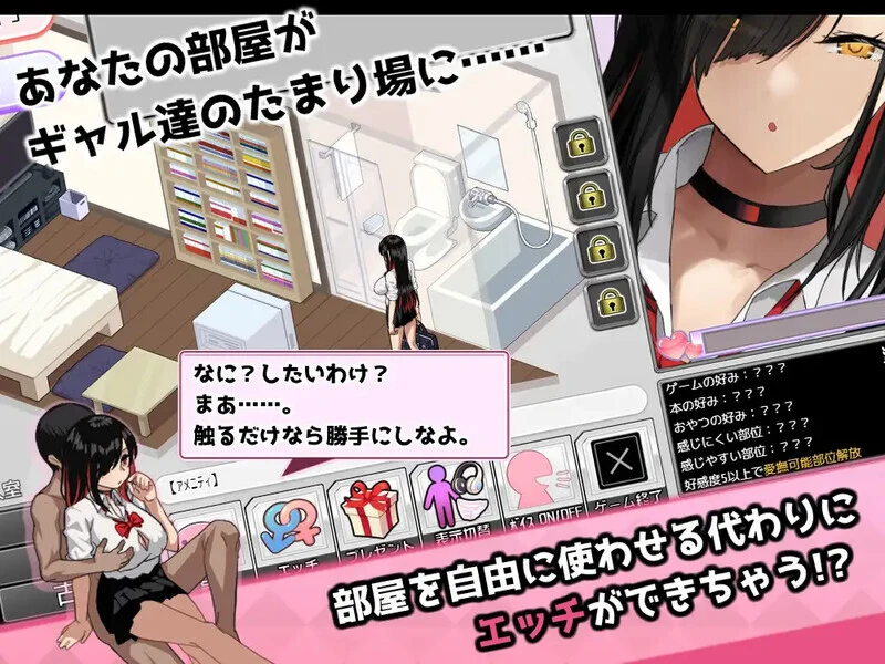 辣妹基地！？～学校附近的辣妹聚集地～ ギャルベヤ！?～学校最寄りのギャルのたまり場～ V3 AI汉化+全CG存档 [PC-SLG游戏] [爆款SLG/汉化/更新] [FM/百度/1G]