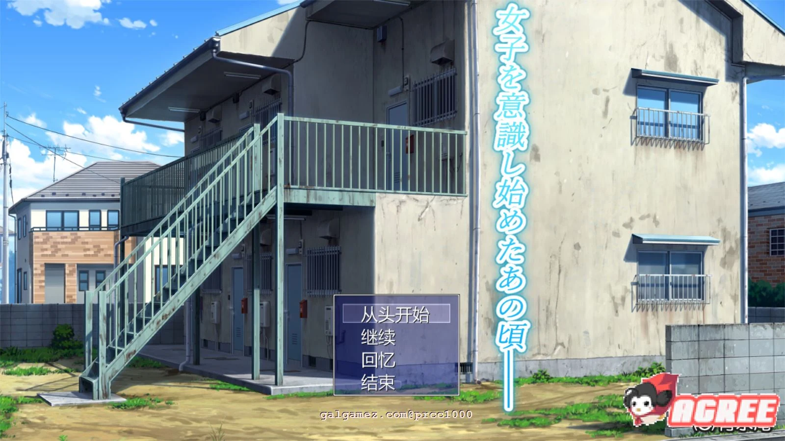 少年和成熟姐姐们的幸福公寓同居生活 云汉化版 [新汉化/2G]