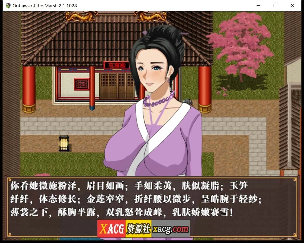 【极品古风RPG/中文/动态】NTRRPG水浒乱寝传 官方中文版+存档【新作/1.2G】 畅玩游戏 预览第5张-XACG动漫资源社——中文ACG动漫游戏社区 【极品古风RPG/中文/动态】NTRRPG水浒乱寝传 官方中文版+存档【新作/1.2G】 畅玩游戏 预览第5张