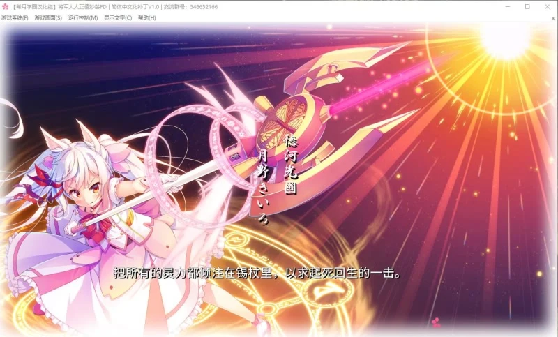 【大型ADV/汉化/全CV】将军大人芳华正茂 正篇+FD V1.1 精翻汉化硬盘版【7.4G】 畅玩游戏 预览第9张-XACG动漫资源社——中文ACG动漫游戏社区 【大型ADV/汉化/全CV】将军大人芳华正茂 正篇+FD V1.1 精翻汉化硬盘版【7.4G】 畅玩游戏 预览第9张