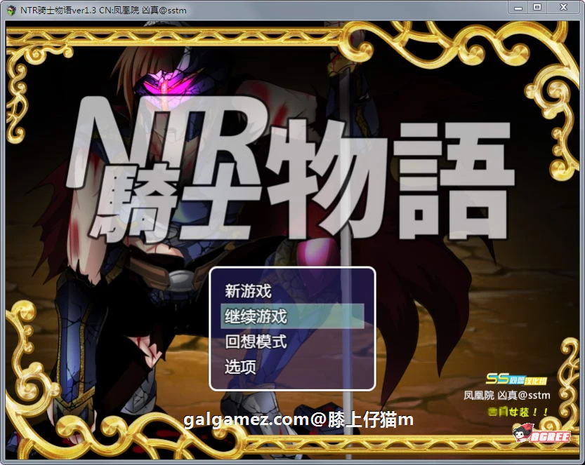 NTR骑士物语（情感RPG/汉化）最爱之人被夺，我仍要战斗！精修汉化版+全CG档[900M]