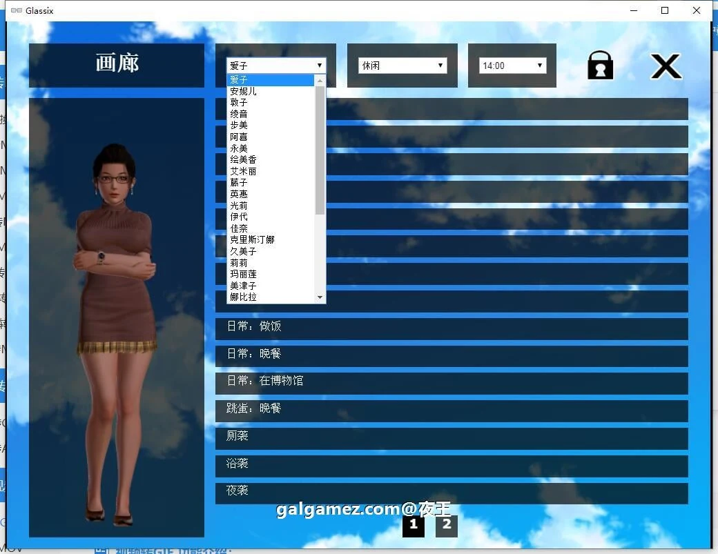 【欧美SLG/中文】神器眼镜 Glassix v0.65.1 官方中文作弊高压版【更新/1.5G】 畅玩游戏 预览第6张-XACG动漫资源社——中文ACG动漫游戏社区 【欧美SLG/中文】神器眼镜 Glassix v0.65.1 官方中文作弊高压版【更新/1.5G】 畅玩游戏 预览第6张