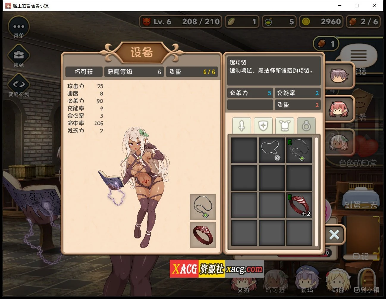 【爆款经营SLG/中文】魔王的冒险者小镇:全DLC 官方中文步兵版★高能H 【3.6G】 畅玩游戏 预览第12张-XACG动漫资源社——中文ACG动漫游戏社区 【爆款经营SLG/中文】魔王的冒险者小镇:全DLC 官方中文步兵版★高能H 【3.6G】 畅玩游戏 预览第12张