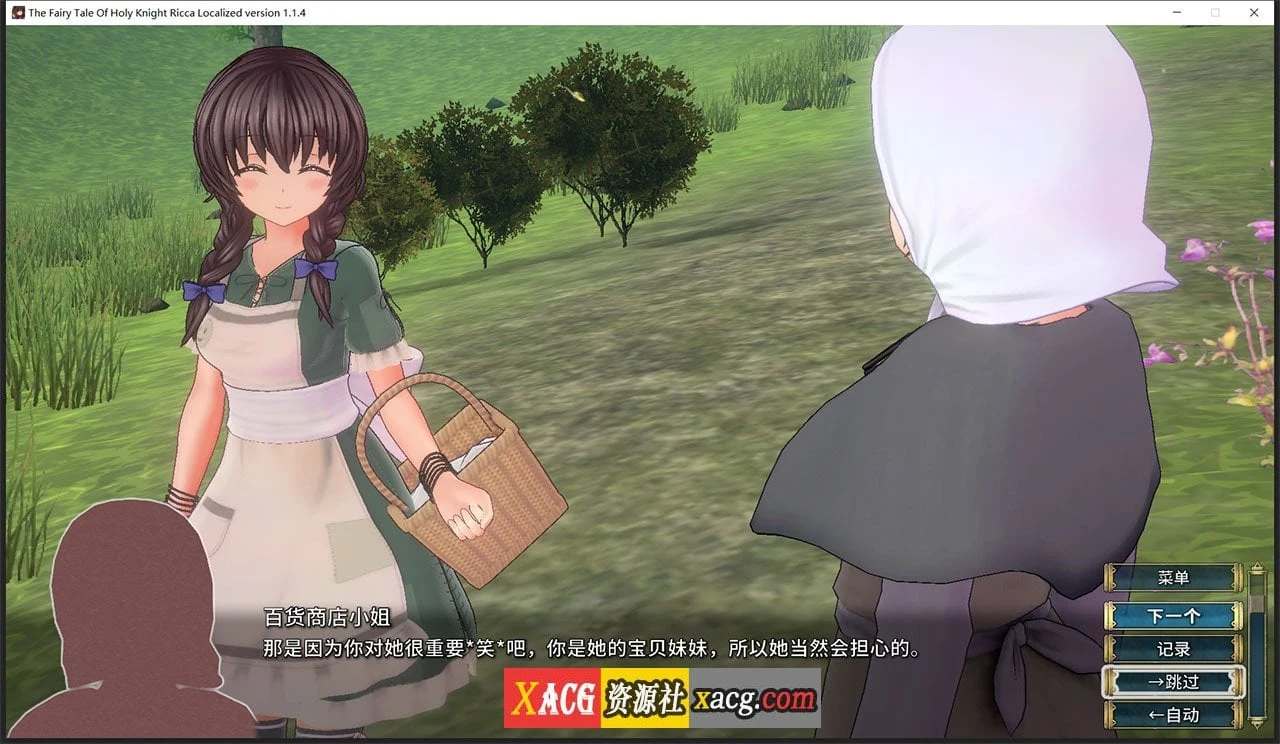 【年度3D大作/汉化】圣骑士莉卡物语:白翼与银翼的姐妹 V1.17 精翻汉化步兵版+全CG存档【新汉化/7G】 畅玩游戏 预览第10张-XACG动漫资源社——中文ACG动漫游戏社区 【年度3D大作/汉化】圣骑士莉卡物语:白翼与银翼的姐妹 V1.17 精翻汉化步兵版+全CG存档【新汉化/7G】 畅玩游戏 预览第10张
