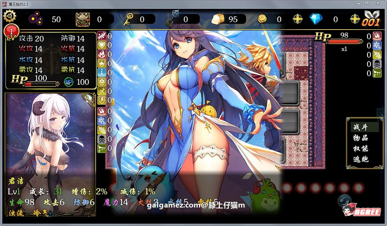 【国产SLG/中文/绅士爬塔/全CV】魔王契约 Ver2.3 中文版+CG包【1.8G/更新】 畅玩游戏 预览第3张-XACG动漫资源社——中文ACG动漫游戏社区 【国产SLG/中文/绅士爬塔/全CV】魔王契约 Ver2.3 中文版+CG包【1.8G/更新】 畅玩游戏 预览第3张