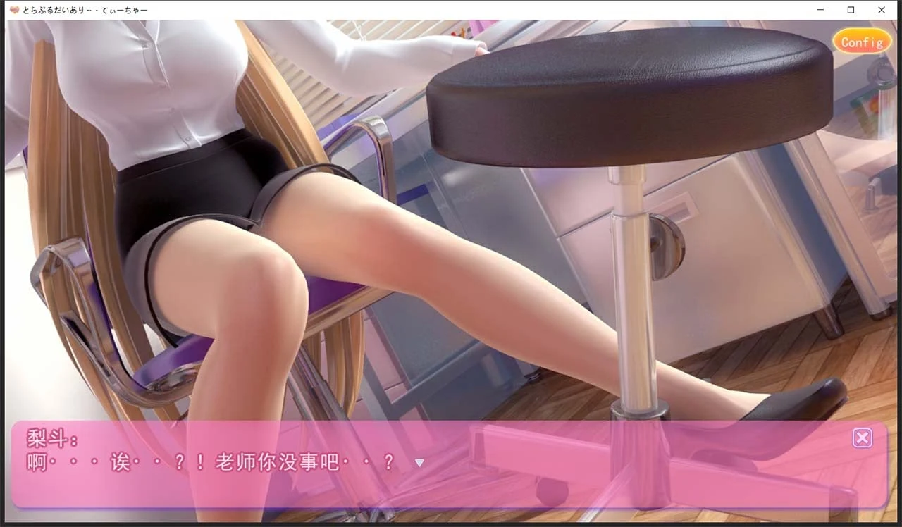 【3D互动/汉化/全动态】提亚悠与我的7日师生禁恋!瓜皮完整汉化版+动画【5.7G/全CV】 畅玩游戏 预览第4张-XACG动漫资源社——中文ACG动漫游戏社区 【3D互动/汉化/全动态】提亚悠与我的7日师生禁恋!瓜皮完整汉化版+动画【5.7G/全CV】 畅玩游戏 预览第4张