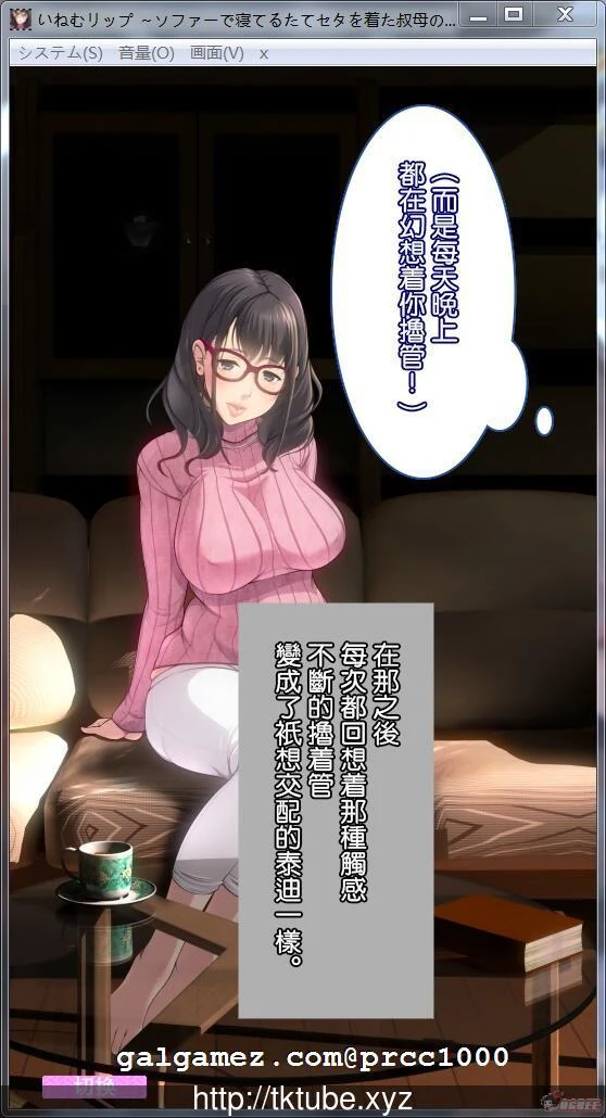 睡O互动：夺取竖纹毛衣的丰满姨妈！完整汉化版 [400M]（SLG/汉化/全动态/新汉化）
