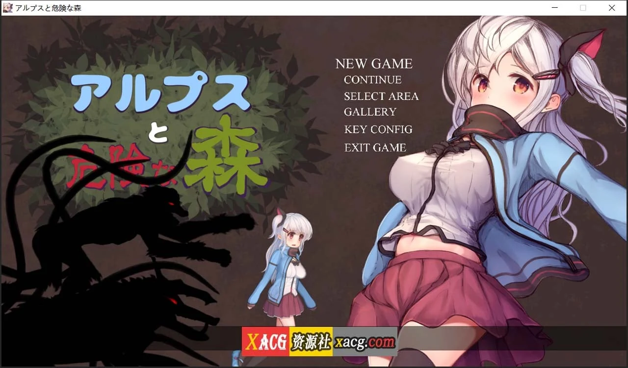 阿尔卑斯和危险之森 步兵汉化版 含存档与提取动画 [ACT/汉化/全动态] 1.3G