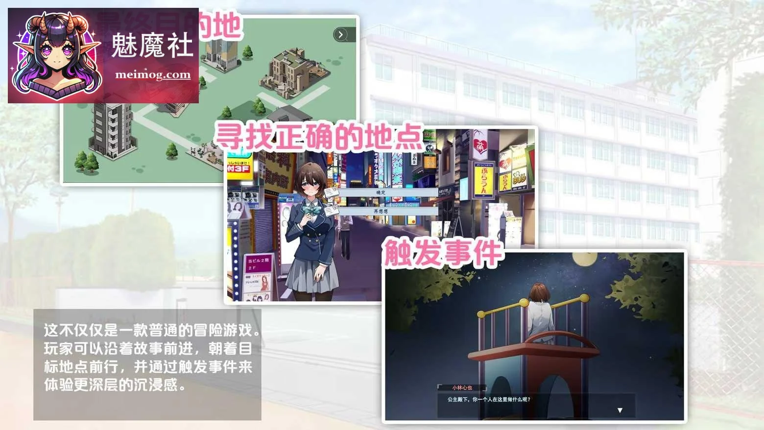 春日狂想曲：情窦初开的秘密 Secrets of the Heart [官中+无码+动态] [PC] [3.78G/百度云/FM]