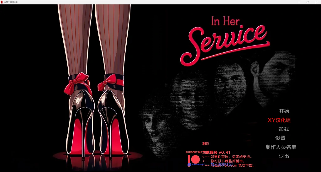 为她服务 In Her Service [v0.41]（欧美SLG/AIGPT汉化/3D）[PC+安卓/1.12g]