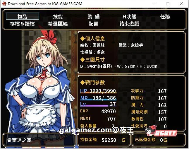 【大型RPG/中文/动态CV】没落的贵族小姐爱丽丝 官方中文去圣光版+存档【多空/4.5G/百度】 畅玩游戏 预览第5张-XACG动漫资源社——中文ACG动漫游戏社区 【大型RPG/中文/动态CV】没落的贵族小姐爱丽丝 官方中文去圣光版+存档【多空/4.5G/百度】 畅玩游戏 预览第5张