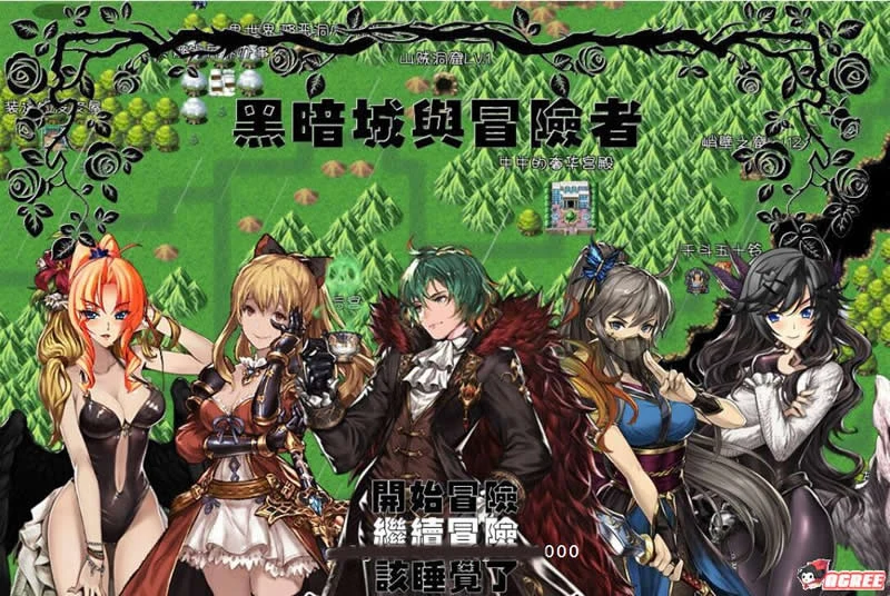 黑暗城与冒险者 中文大型RPG/国产 [Ver45.142 Vip无敌挂机版] 【大量更新】