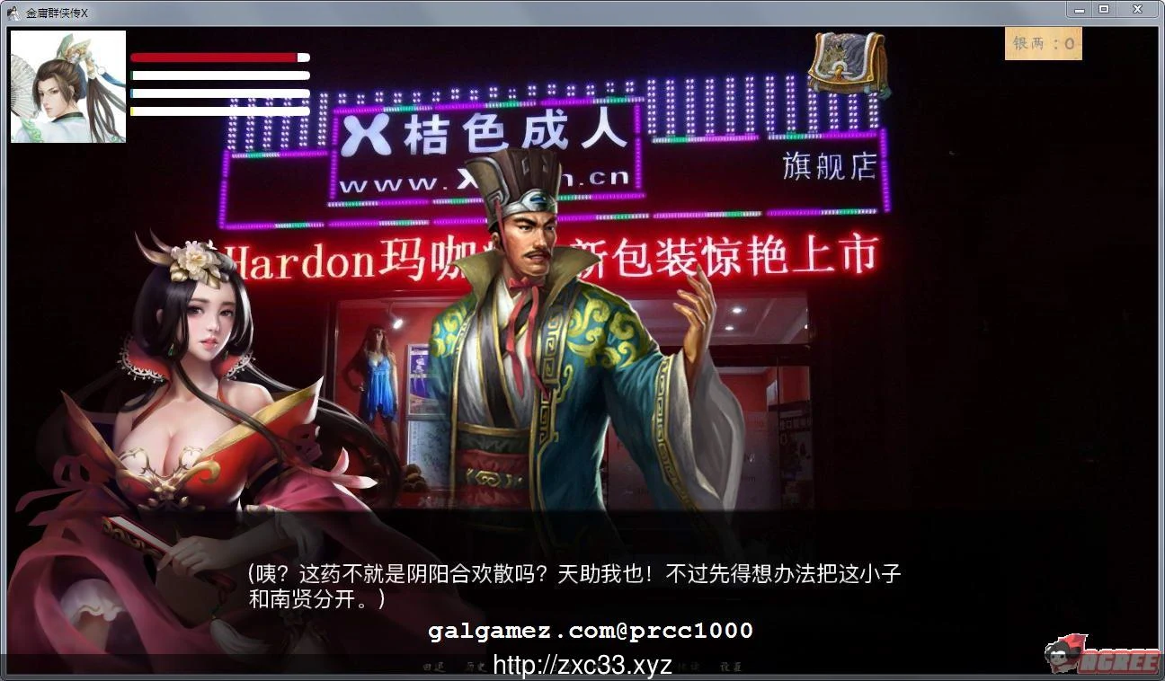 【武侠SLG/中文/双端】金庸群侠传X Renpy重制中文版V0.29[PC+安卓]【6G】【佳作更新】 畅玩游戏 预览第3张