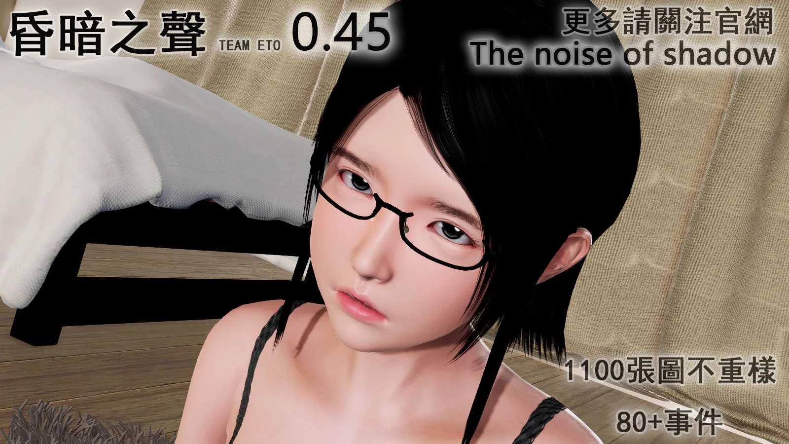 昏暗之声~Noise V0.45官方中文完整版 [NTR] /PC+安卓模拟器/5.1G/大型RPG/中文/步兵