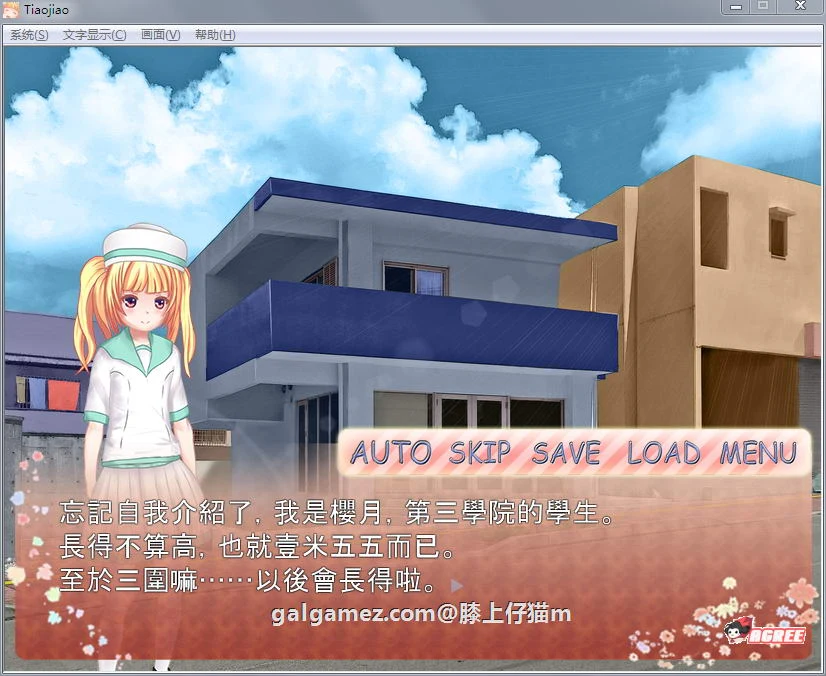 【国产/调教SLG/中文】Tiaojiao:网红少女的露出之旅!官方中文版【多空/450M/百度】 畅玩游戏 预览第3张-XACG动漫资源社——中文ACG动漫游戏社区 【国产/调教SLG/中文】Tiaojiao:网红少女的露出之旅!官方中文版【多空/450M/百度】 畅玩游戏 预览第3张