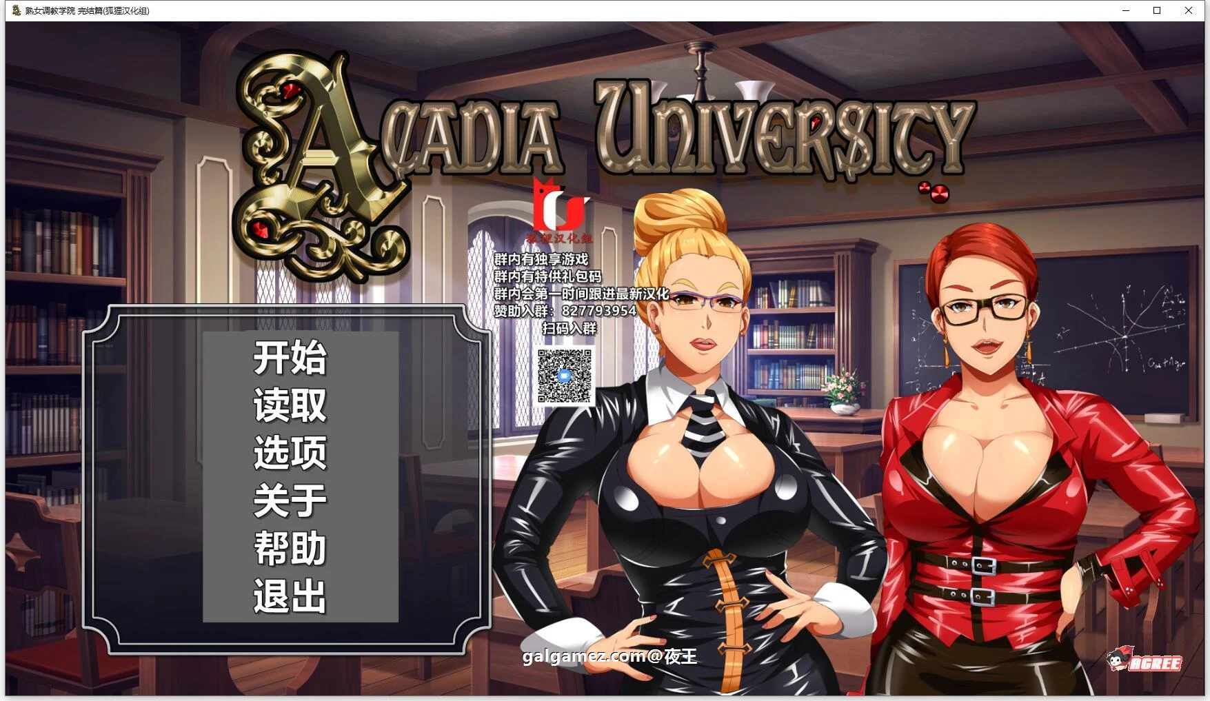 淑女训练学院 精翻汉化完结步兵版+全CG [新汉化/PC+安卓/1G] / 欧美2D/汉化/动态
