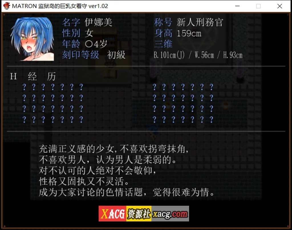 【RPG/汉化/动态】监狱岛的巨欧派女看守 MATRON Ver1.02 汉化最终版【1.6G】 畅玩游戏 预览第5张-XACG动漫资源社——中文ACG动漫游戏社区 【RPG/汉化/动态】监狱岛的巨欧派女看守 MATRON Ver1.02 汉化最终版【1.6G】 畅玩游戏 预览第5张