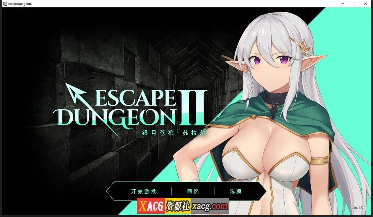 地牢脱出2：银月苍狼-苏拉尔（STEAM官方中文步兵版）[新作/全CV/1.3G]【地牢SLG/中文】