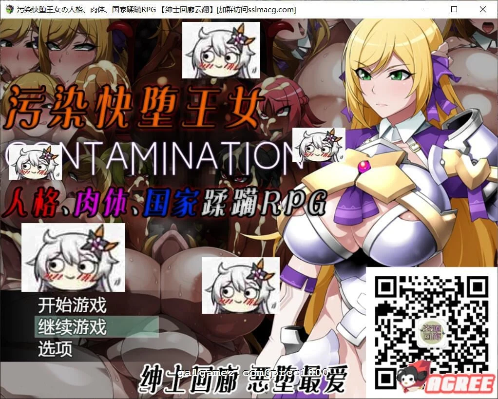 污染王女的恶堕物语 身体人格国家全崩坏RPG [1.5G/新汉化]
