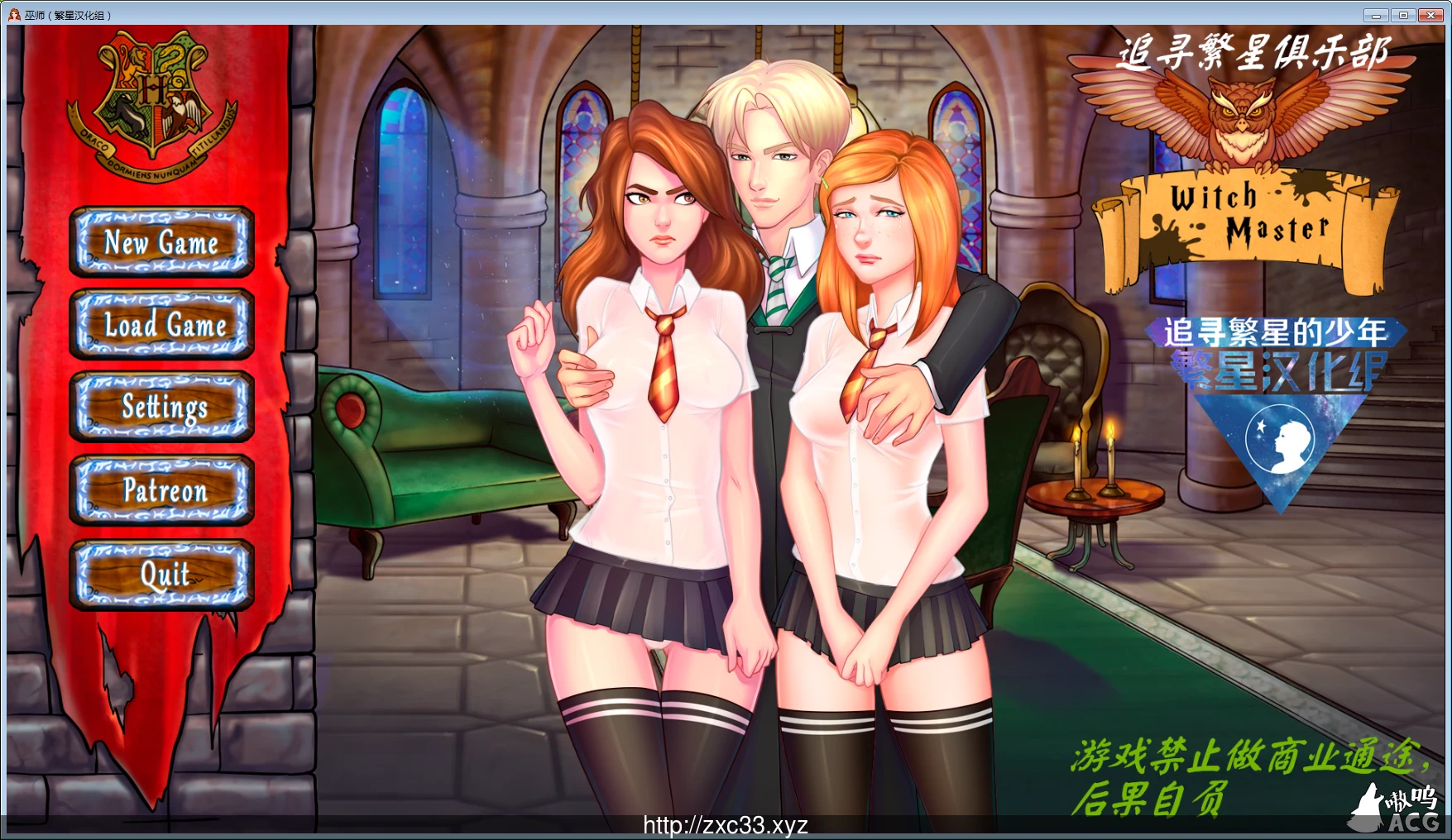 女巫之主 Witch Master V0.1（哈利波特同人）[PC+安卓/400M]【欧美SLG/汉化】