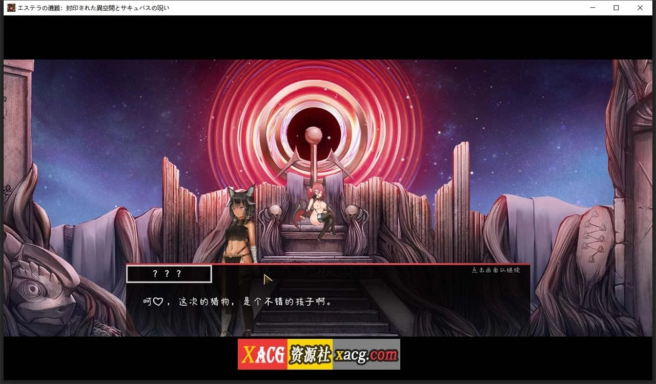 【ACT/中文/全动态】艾丝缇拉的遭难:异空间和魅魔的诅咒 官方中文版【新作/1.4G】 畅玩游戏 预览第4张-XACG动漫资源社——中文ACG动漫游戏社区 【ACT/中文/全动态】艾丝缇拉的遭难:异空间和魅魔的诅咒 官方中文版【新作/1.4G】 畅玩游戏 预览第4张