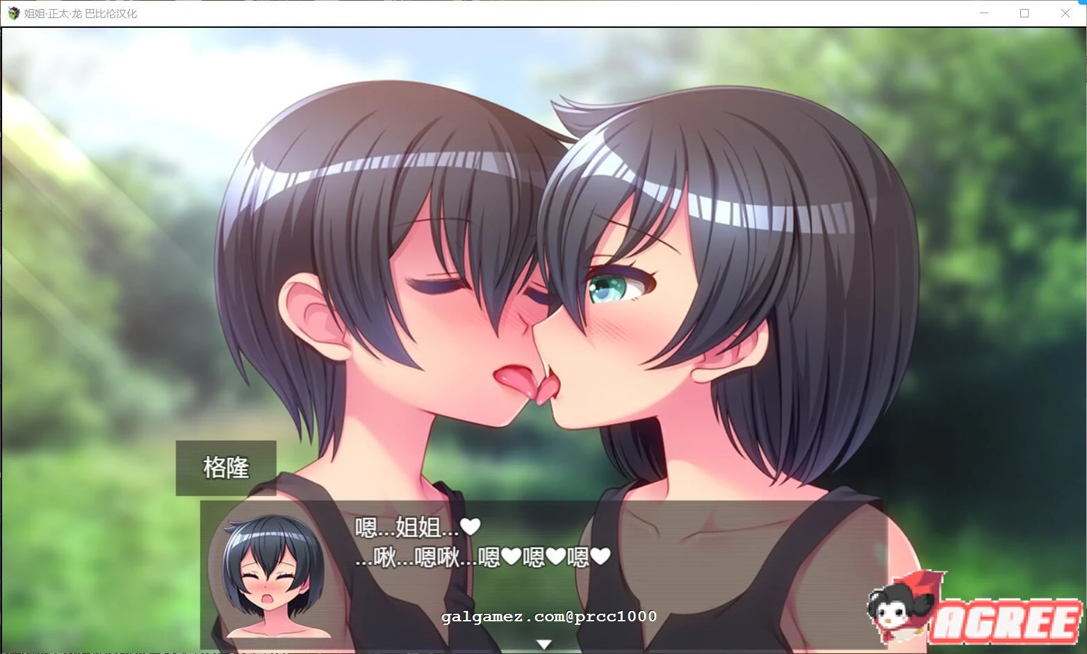 姐姐、少年、龙~全是丰满姐姐的天地！精修汉化版 [RPG/汉化/全动态] (1G)