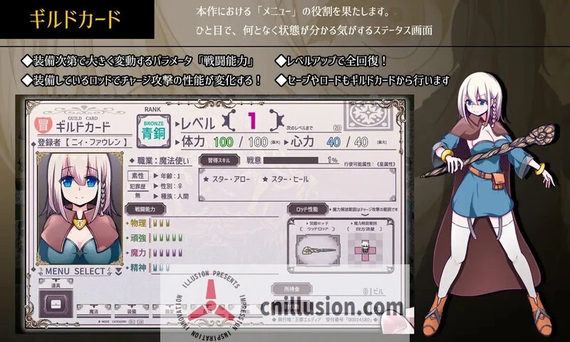 【RPG/汉化】星天之魔女/星天の魔女 Ver1.16 AI汉化版【2G】【微云网盘/直链】