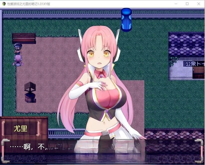 爱情游戏之尤里的笔记1.01汉化版 [日系RPG/官中/自购] PC+安卓 2.1G