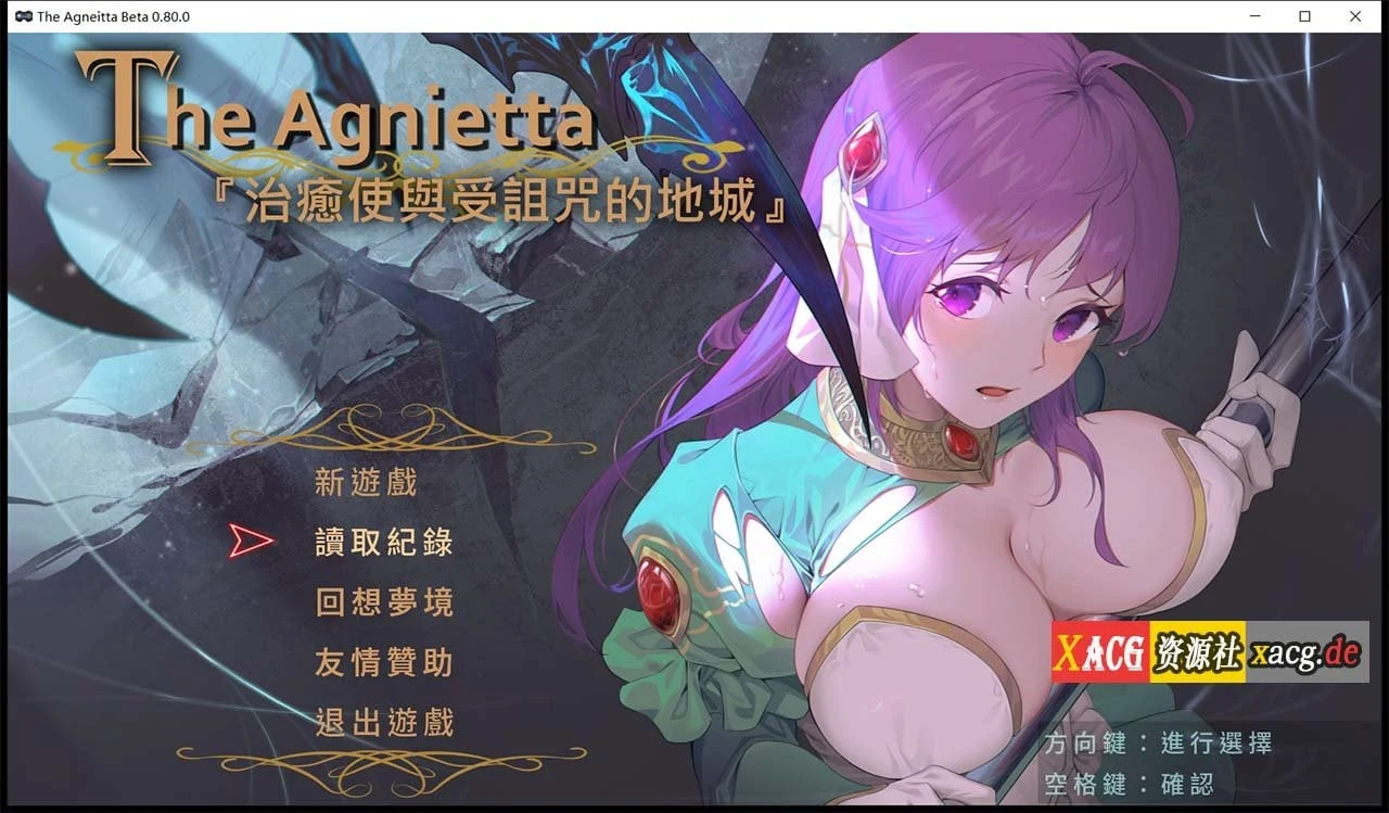 治愈使与受诅咒的地下城 ～V0.82.2 官方中文无码版 [佳作ARPG/中文/CV/2G/更新]