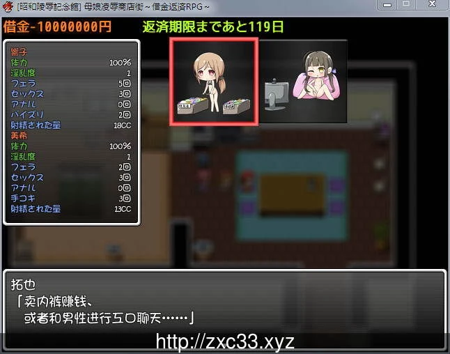 【RPG/汉化】母女凌褥商店街!欠债还钱RPG 精修汉化版+全CG存档+CG包【CV】【500M】 畅玩游戏 预览第5张-XACG动漫资源社——中文ACG动漫游戏社区