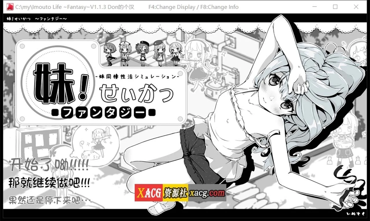 妹同居黑白2：异世界幻想 V1.13 精翻汉化版 [爆款养成SLG/汉化/动态] 新汉化 520M