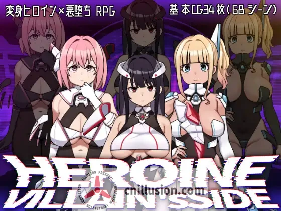 英雄恶棍边缘 ヒロインヴィランズサイド 内嵌汉化版+作弊全CG [PC/安卓RPG游戏] [精品RPG/新汉化/悪堕] [PC+安卓][FM/百度/3.8G]
