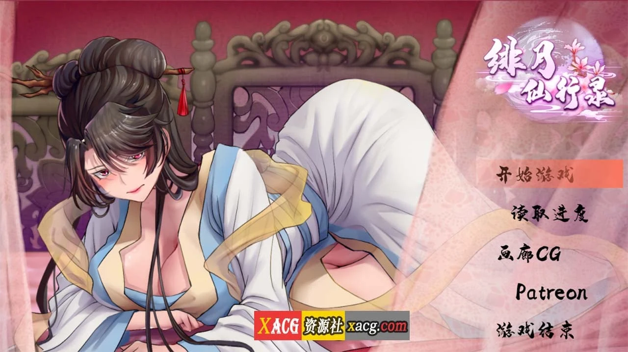 绯月仙行录 V0.621 官方中文无码版 [国人RPG/中文]