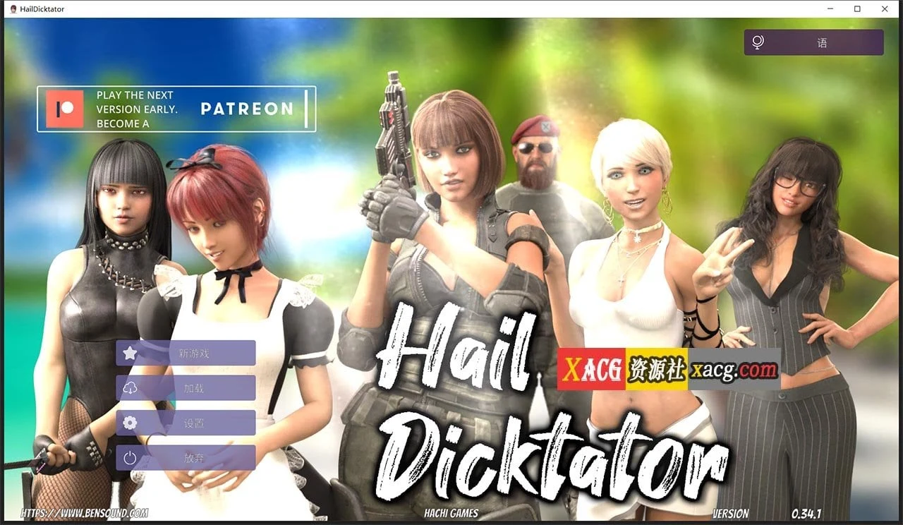 冰雹独裁者 Hail Leader V0.34.1 官方云汉化版（PC+安卓/4G）[经营SLG/官中/动态]