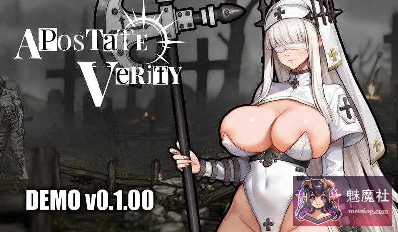 背教者薇莉缇 [Verity Apostate] 官中体验版Ver0.1 PC版~300M /ACT新作/【微云直链下载】