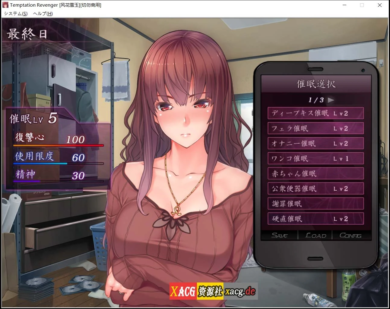 暗示复仇者 训练SLG汉化版 [CV语音+存档+CG] 600M