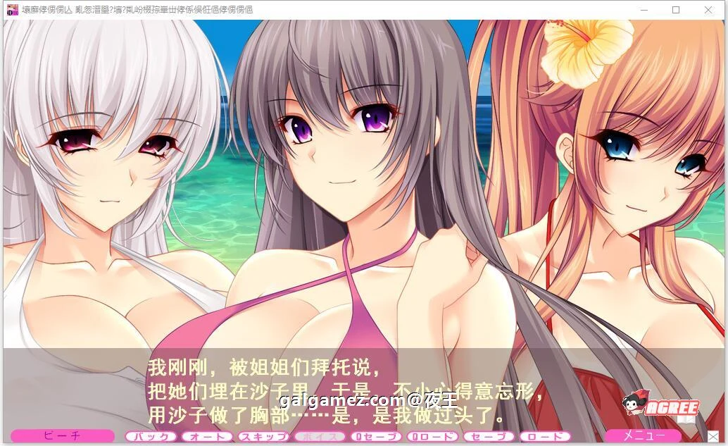 夏汁100%[竹子社/6.5G] 精翻完整汉化版+全CG存档 大作品新汉化