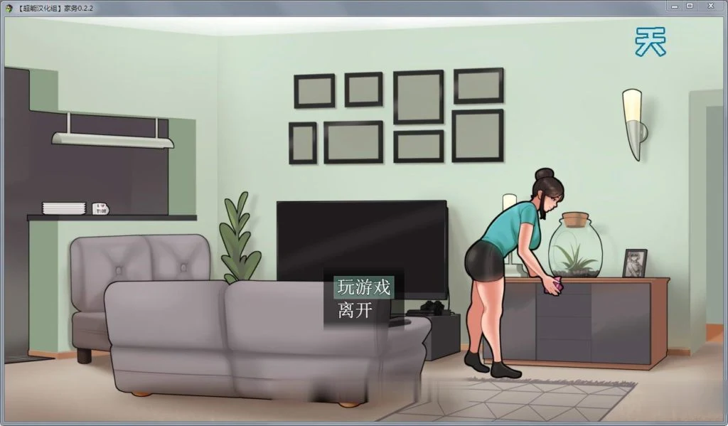 【欧美RPG/汉化/动态】家务 Ver2.2 精修完整汉化版【僵尸生活作者新作】【450M】 畅玩游戏 预览第4张-XACG动漫资源社——中文ACG动漫游戏社区