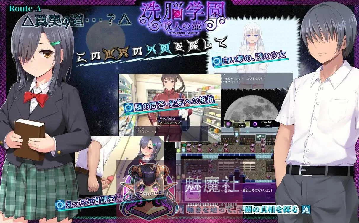 精神学园咒人之壶 [PC-RPG游戏] 精神学園 呪人の壺 Ver2.07 / AI汉化版 【1.5G】 【动态/汉化】