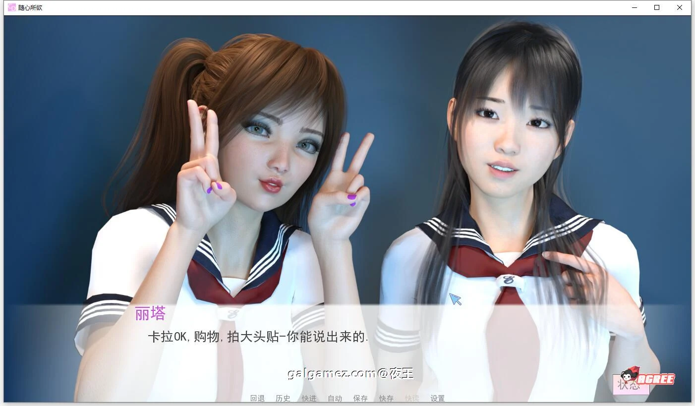 【8月14日限免】【萌系SLG/汉化】随心所欲 V0.8.1 精翻汉化高压版+全CG【更新/PC+安卓/1.4G】 畅玩游戏 预览第5张 【8月14日限免】【萌系SLG/汉化】随心所欲 V0.8.1 精翻汉化高压版+全CG【更新/PC+安卓/1.4G】 畅玩游戏 预览第5张