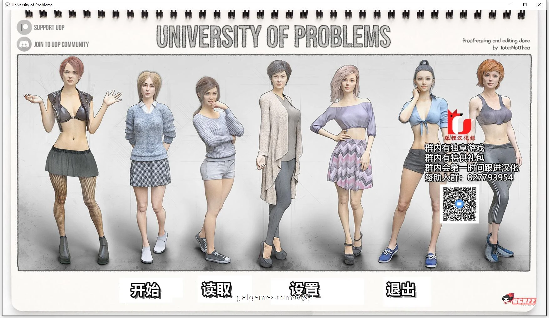 学院情缘 V0.25 精翻汉化版+全CG（欧美SLG/动态）[2月更新] / 2.2G