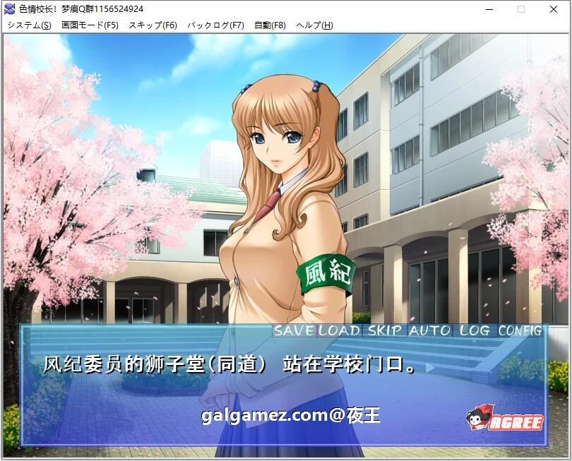 【汉化互动/新作】特别校长～制服美少女特别指导！PC+安卓云汉化版【后宫/200M】