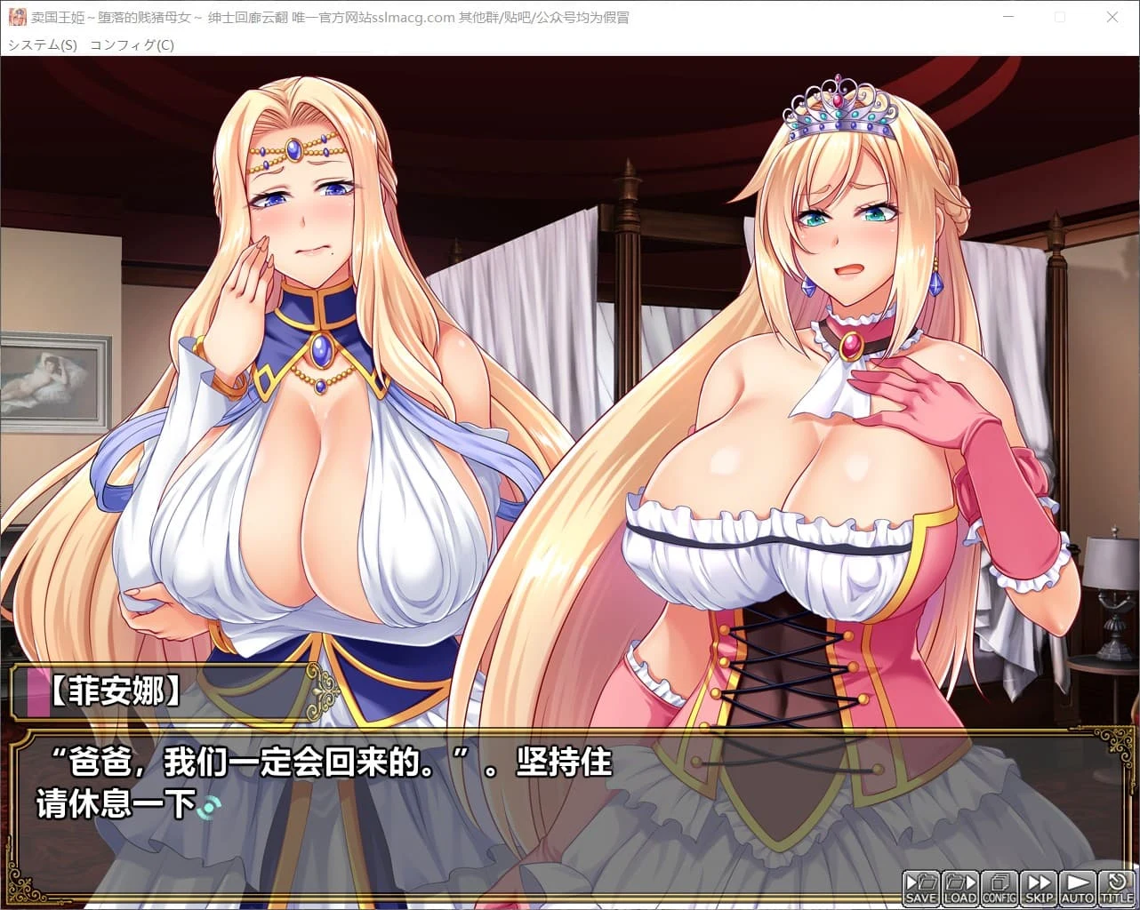 【拔作ADV/汉化/全CV】迈国王姬-下作的叛徒母娘云汉化版【PC+安卓模拟器/新汉化/2.4G】 畅玩游戏 预览第5张-XACG动漫资源社——中文ACG动漫游戏社区 【拔作ADV/汉化/全CV】迈国王姬-下作的叛徒母娘云汉化版【PC+安卓模拟器/新汉化/2.4G】 畅玩游戏 预览第5张