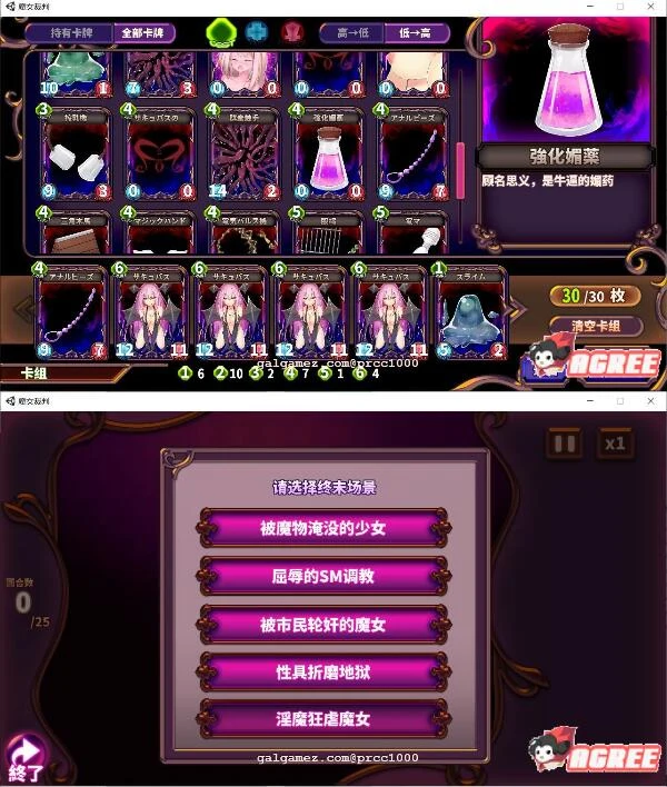 【卡牌SLG/汉化/动态】魔女审判-正式版 V1.2.0 巴比伦汉化版【950M/新汉化/全CV】 畅玩游戏 预览第6张-XACG动漫资源社——中文ACG动漫游戏社区 【卡牌SLG/汉化/动态】魔女审判-正式版 V1.2.0 巴比伦汉化版【950M/新汉化/全CV】 畅玩游戏 预览第6张