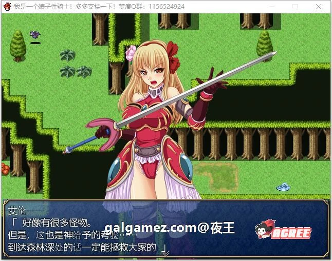 【RPG/汉化】我是婊子性骑士 云汉化版+全CG【新汉化/400M】 畅玩游戏 预览第5张