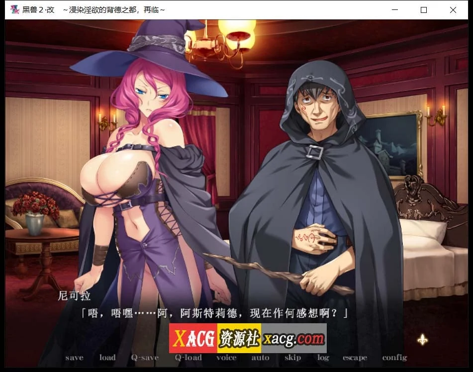 黑兽2改 影响银玉的都市再临 精翻完全汉化版+存档 [神级ADV汉化] 新汉化/8G
