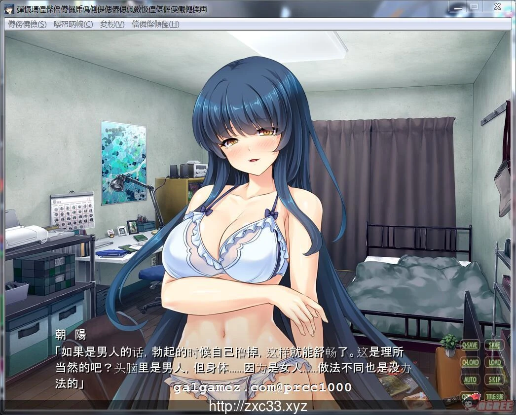 【ADV/汉化/双端】性转发晴同居日志 从身到心都变成臭弟弟的老婆吧!汉化版【500M】 畅玩游戏 预览第3张-XACG动漫资源社——中文ACG动漫游戏社区 【ADV/汉化/双端】性转发晴同居日志 从身到心都变成臭弟弟的老婆吧!汉化版【500M】 畅玩游戏 预览第3张