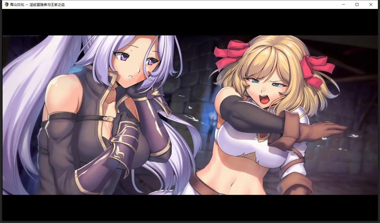 【爆款大作RPG/QS汉化】淫欲冒险者与王家之血 精翻汉化完结版+全CG【新汉化/2G】 畅玩游戏 预览第7张-XACG动漫资源社——中文ACG动漫游戏社区 【爆款大作RPG/QS汉化】淫欲冒险者与王家之血 精翻汉化完结版+全CG【新汉化/2G】 畅玩游戏 预览第7张