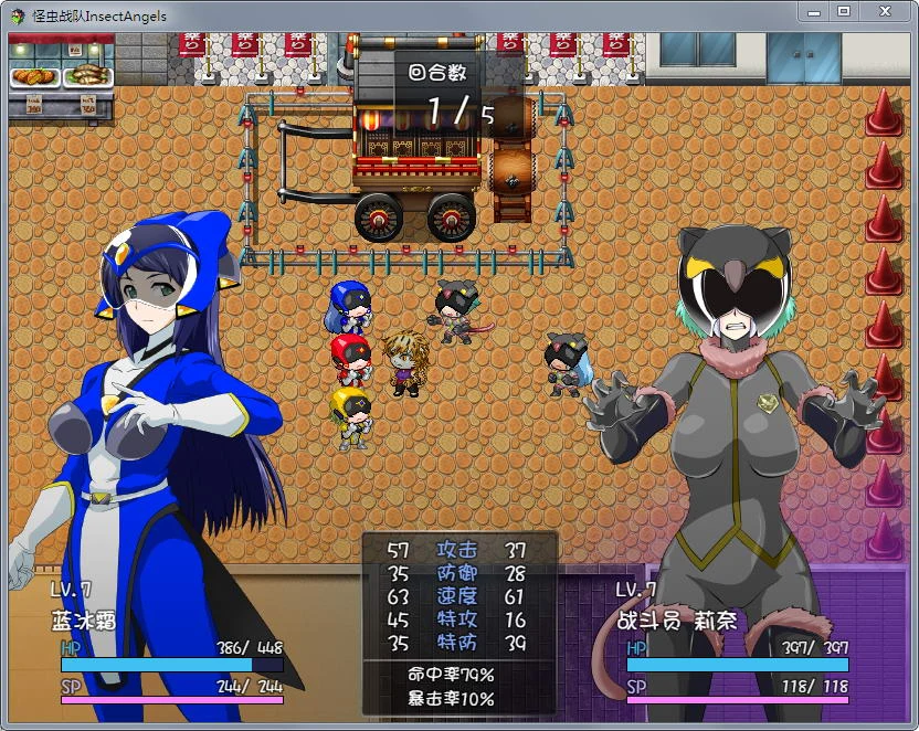 怪虫戦隊:精翻汉化修复步兵版+存档【新汉化/高可玩性】 畅玩游戏 预览第4张